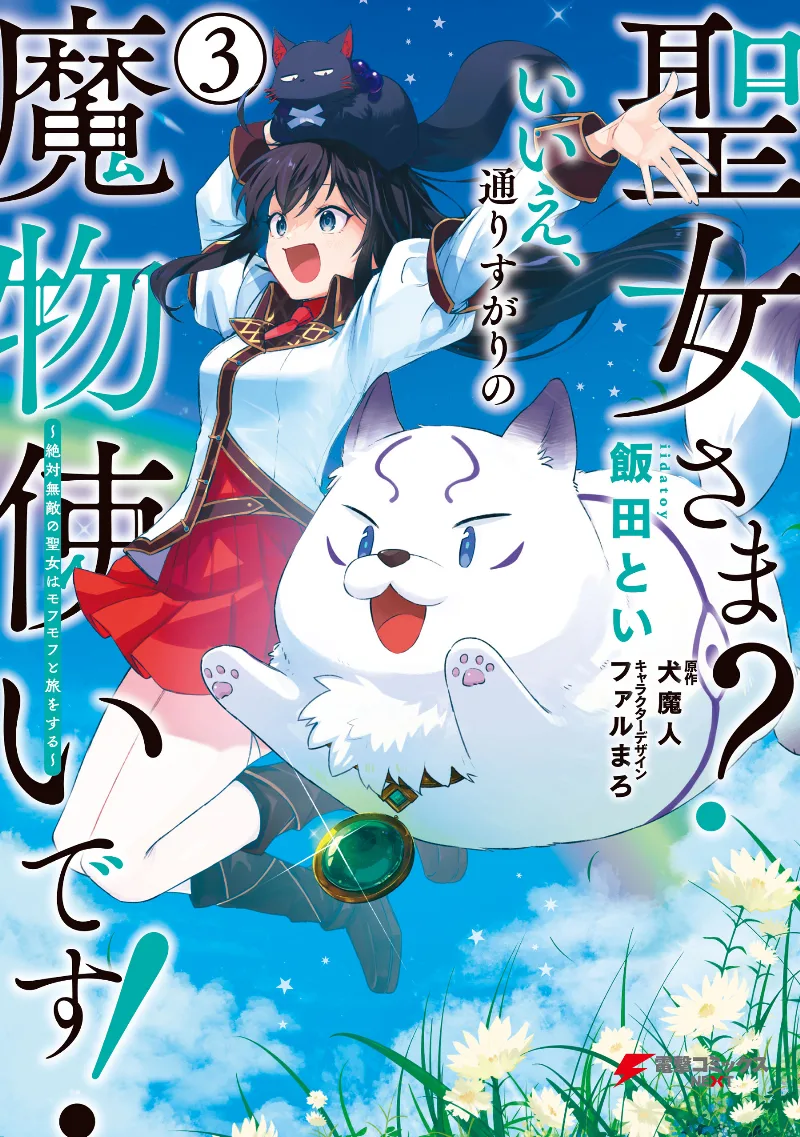 Volume 03