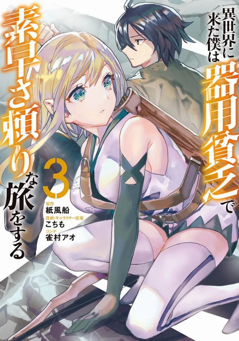 Volume 03