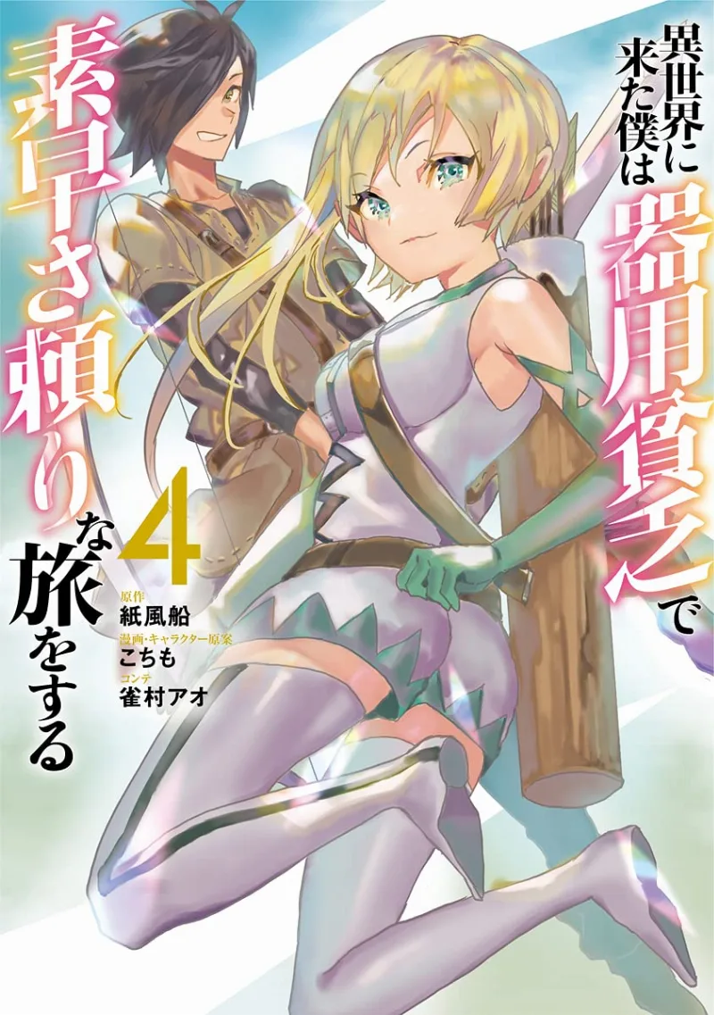 Volume 04