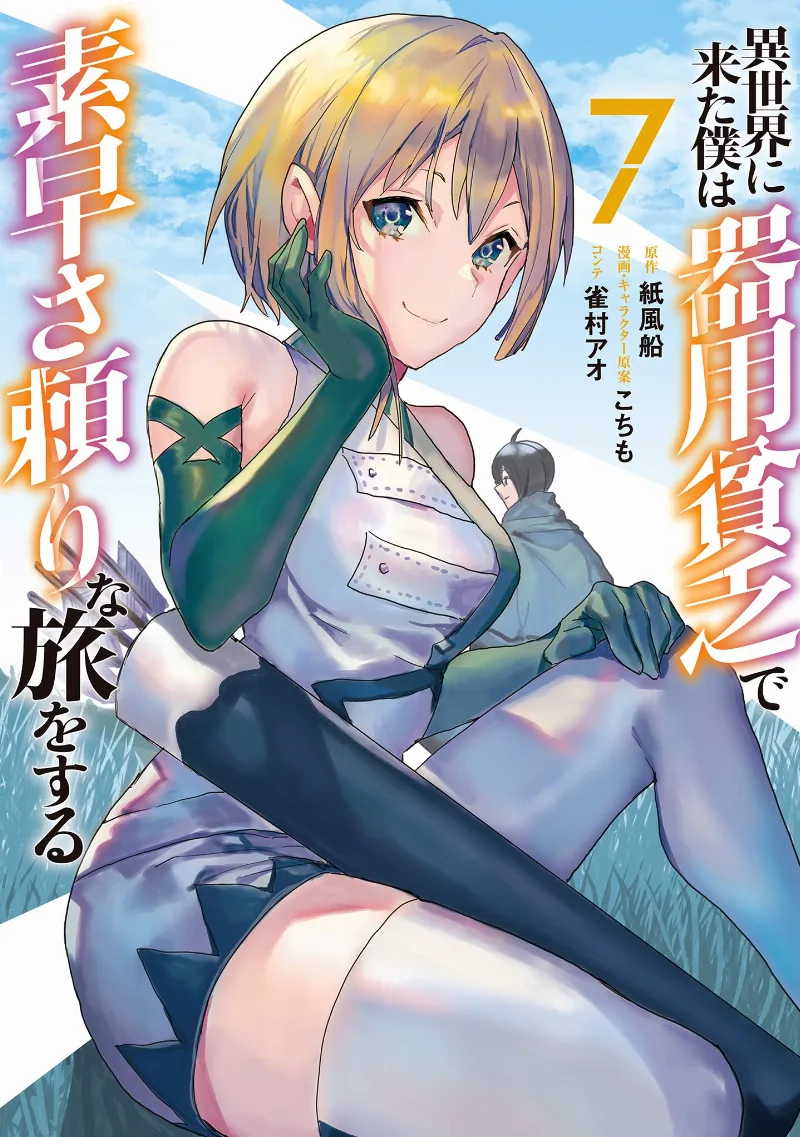 Volume 07