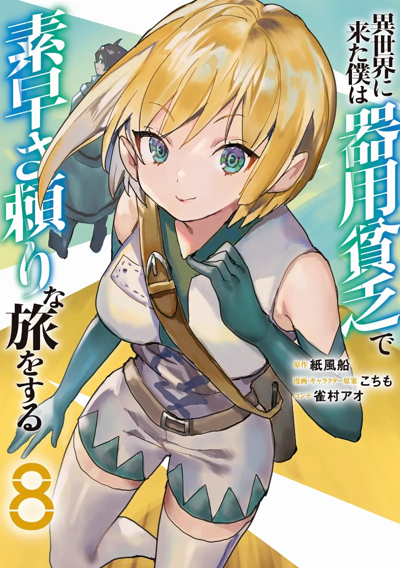 Volume 08