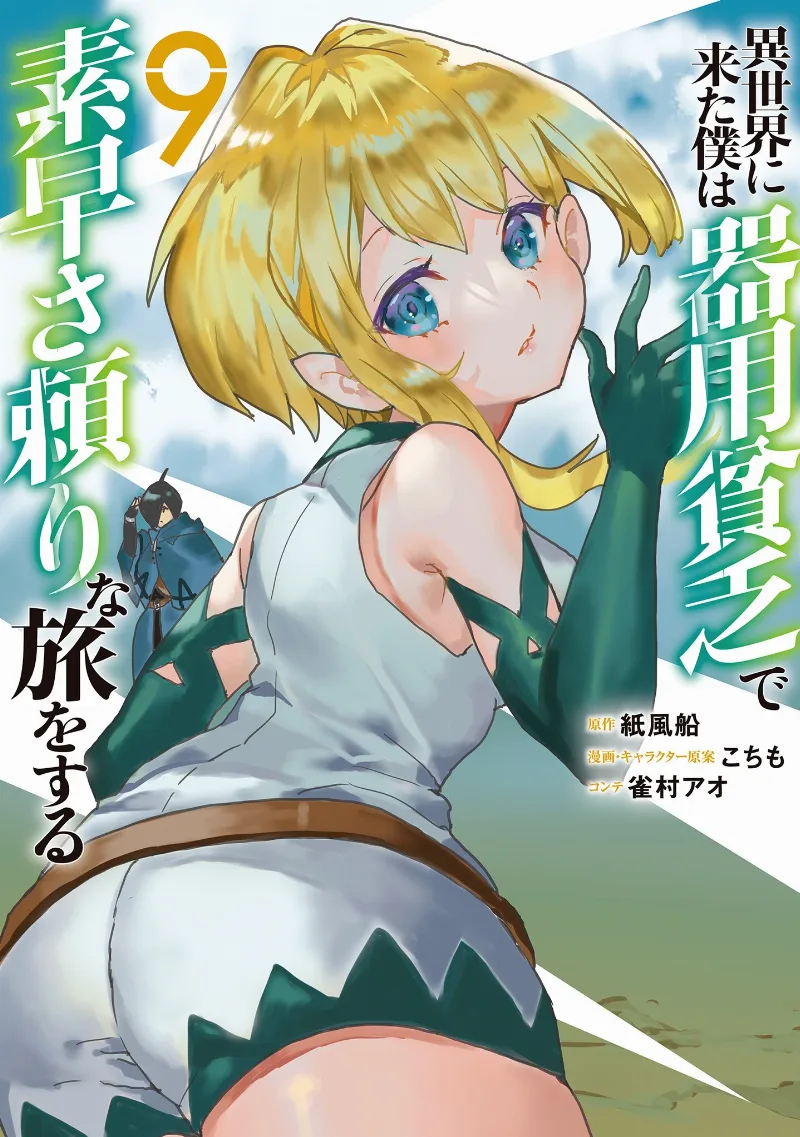Volume 09