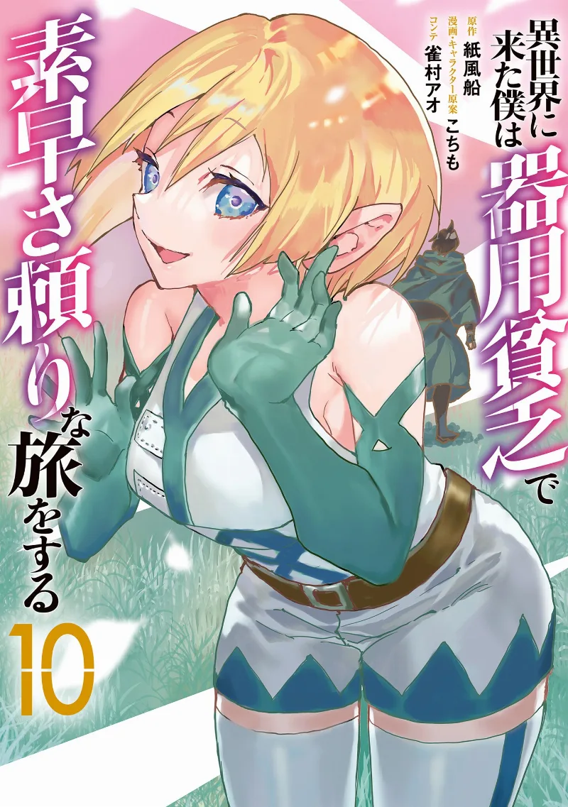 Volume 10