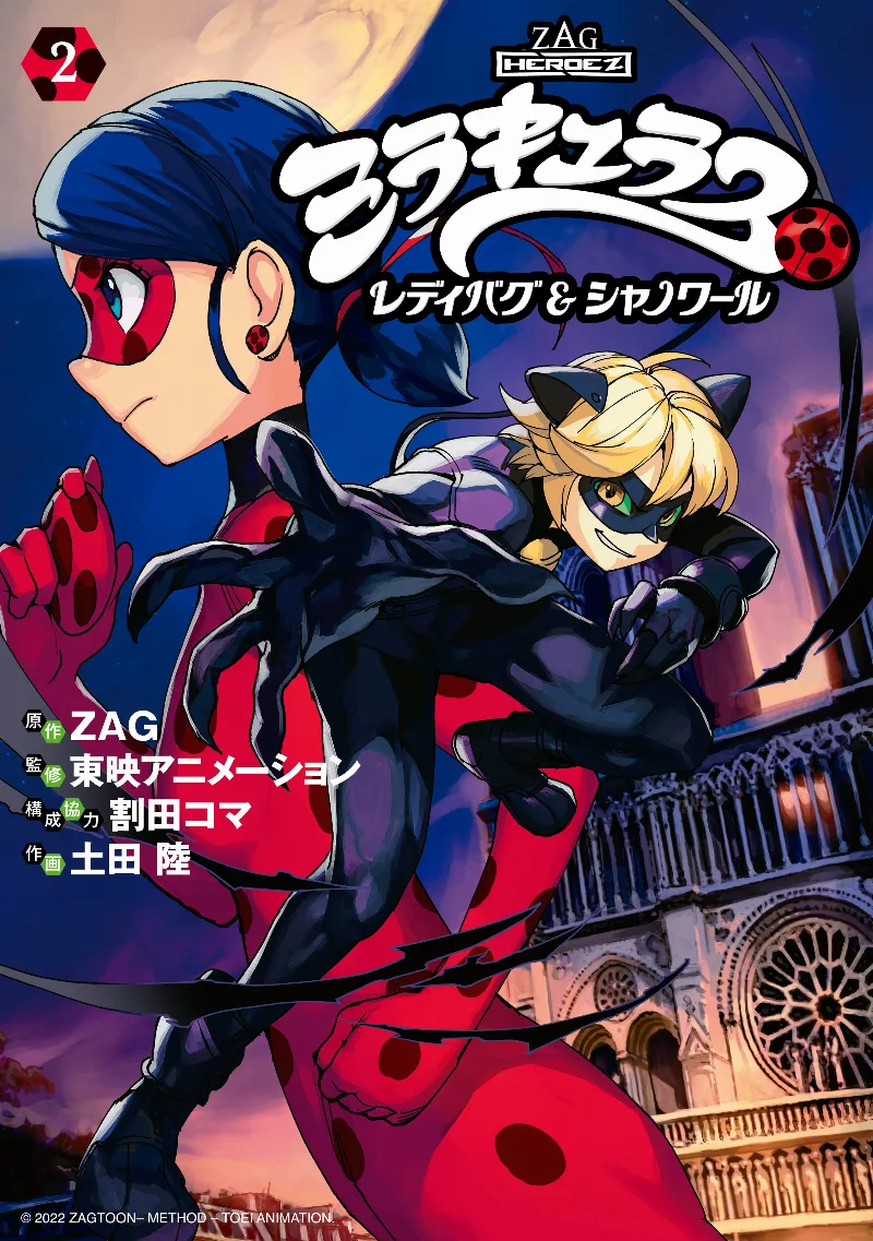 Volume 02