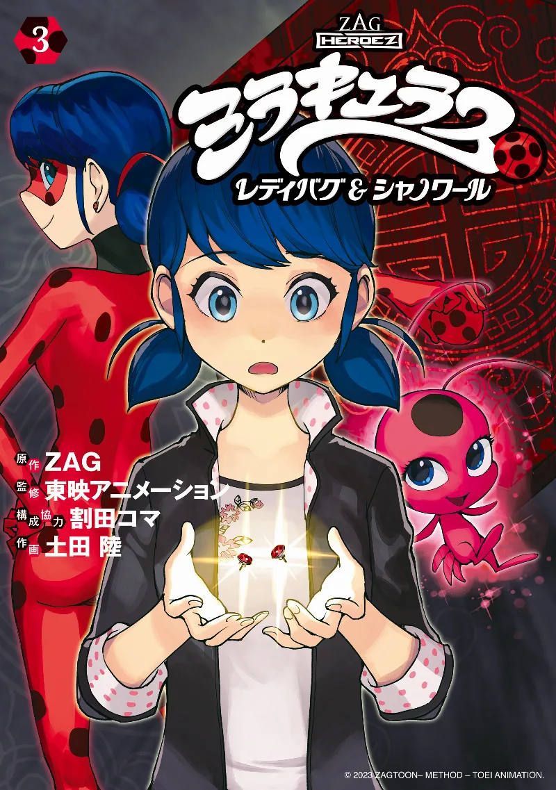 Volume 03