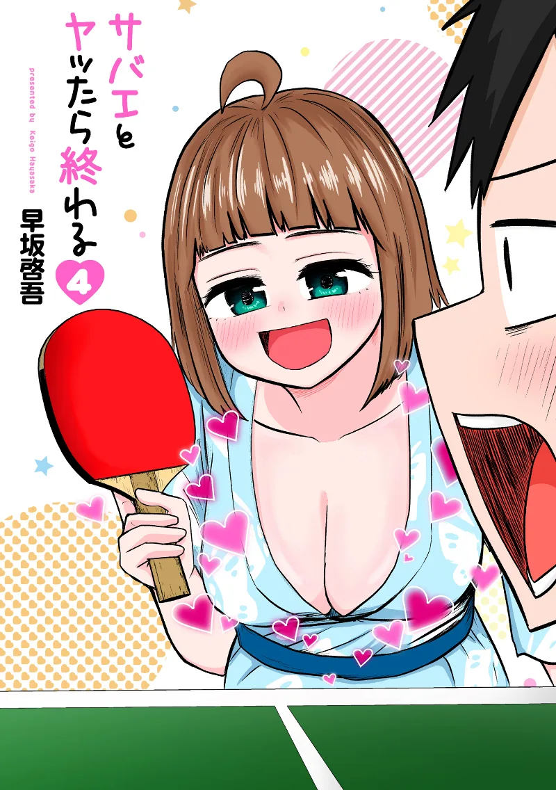 Volume 04