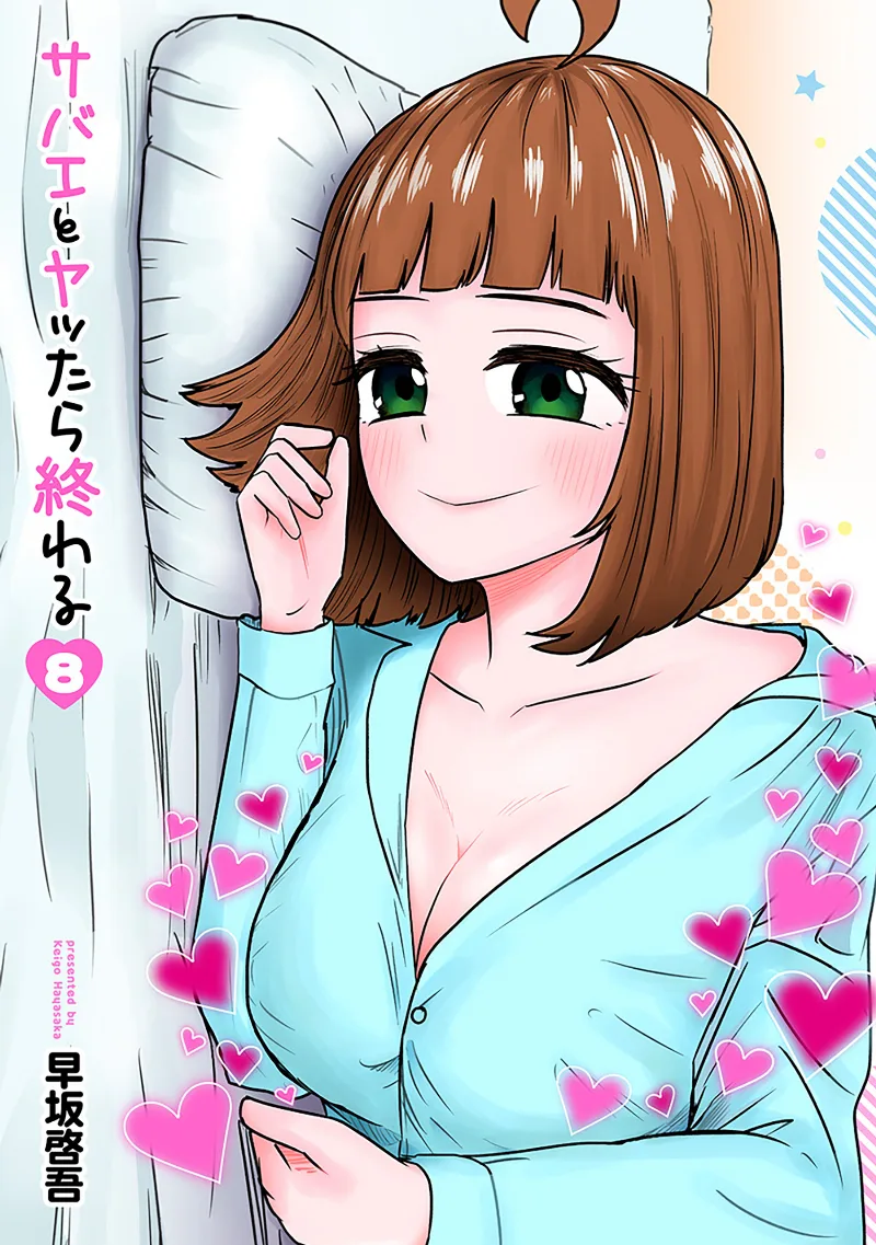 Volume 08