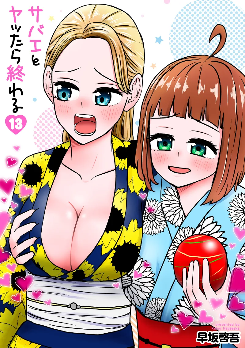 Volume 13