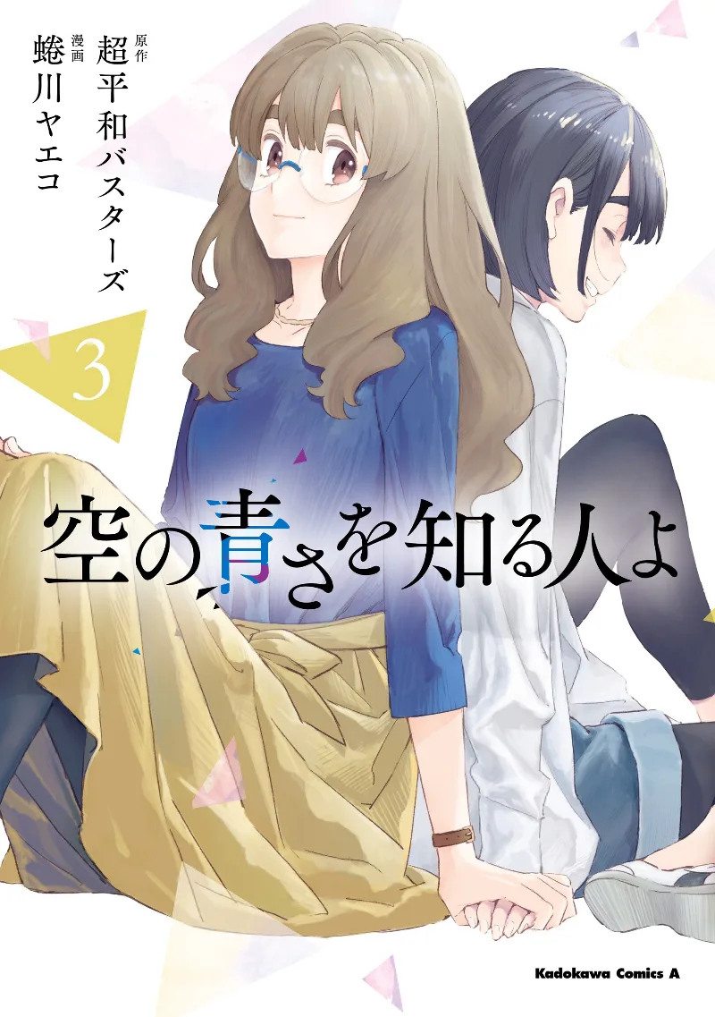 Volume 03
