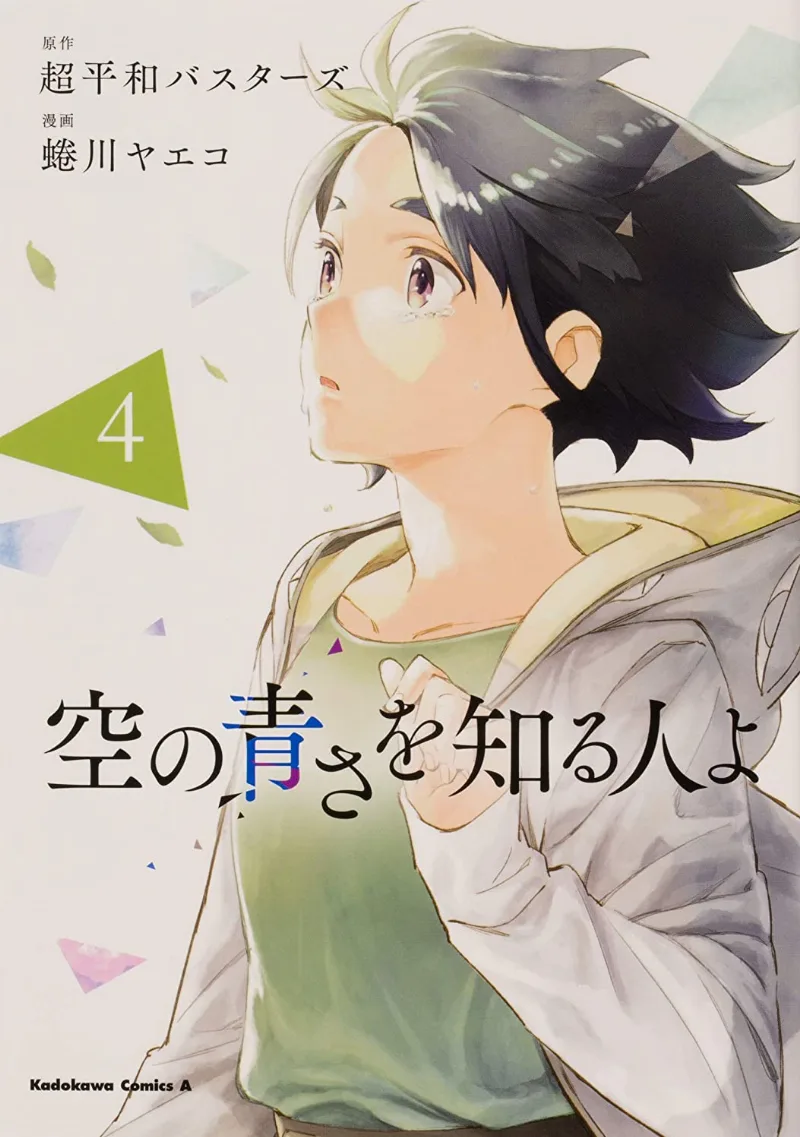 Volume 04