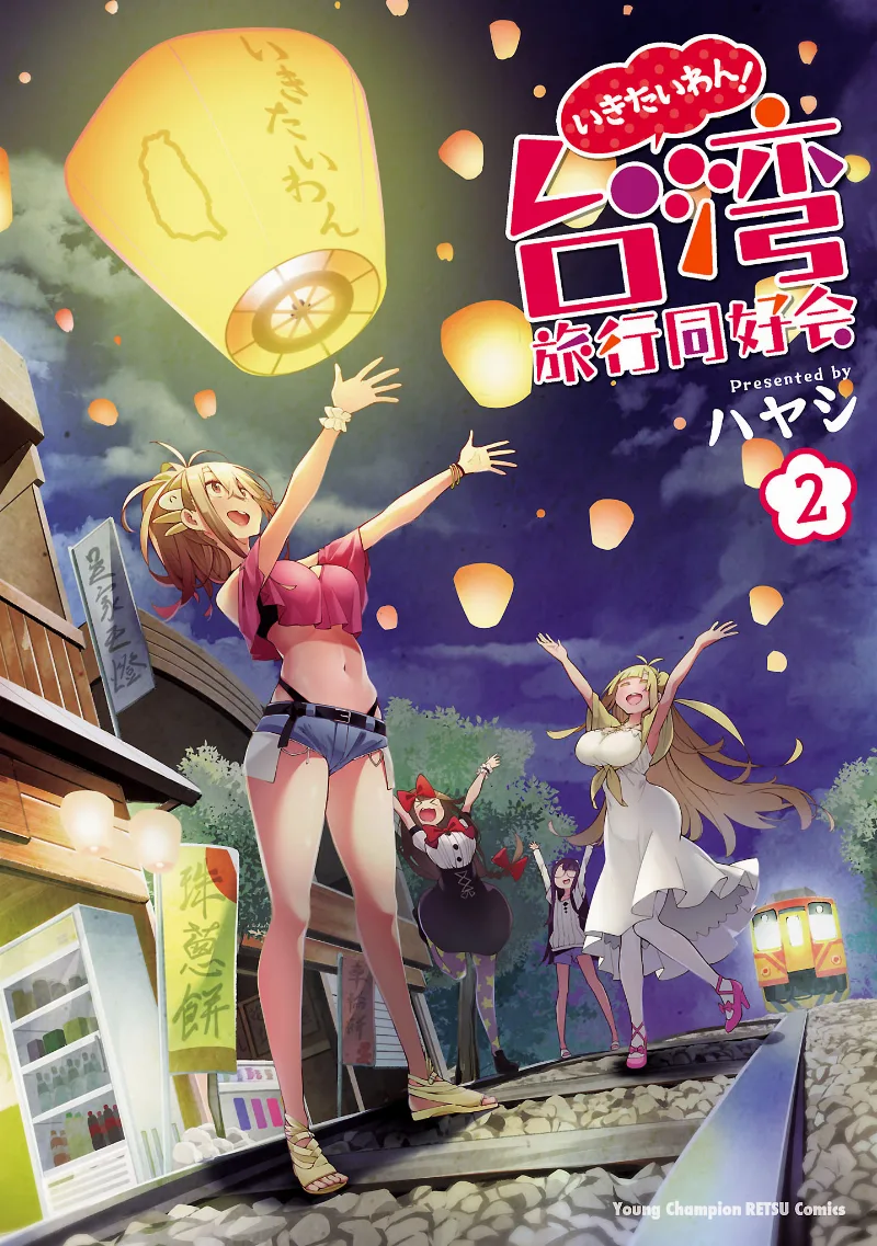 Volume 02