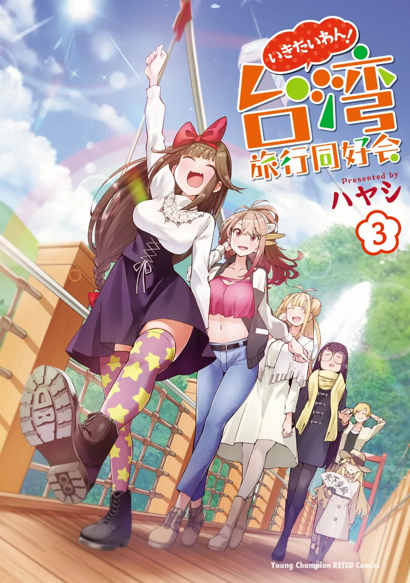 Volume 03