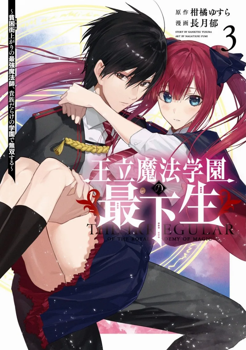 Volume 03