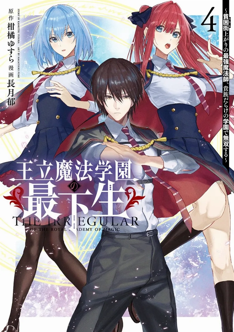 Volume 04