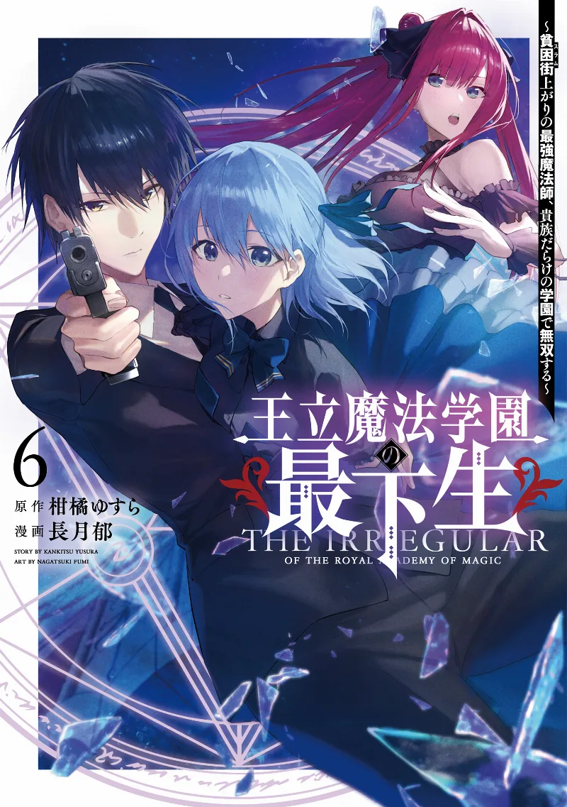 Volume 06