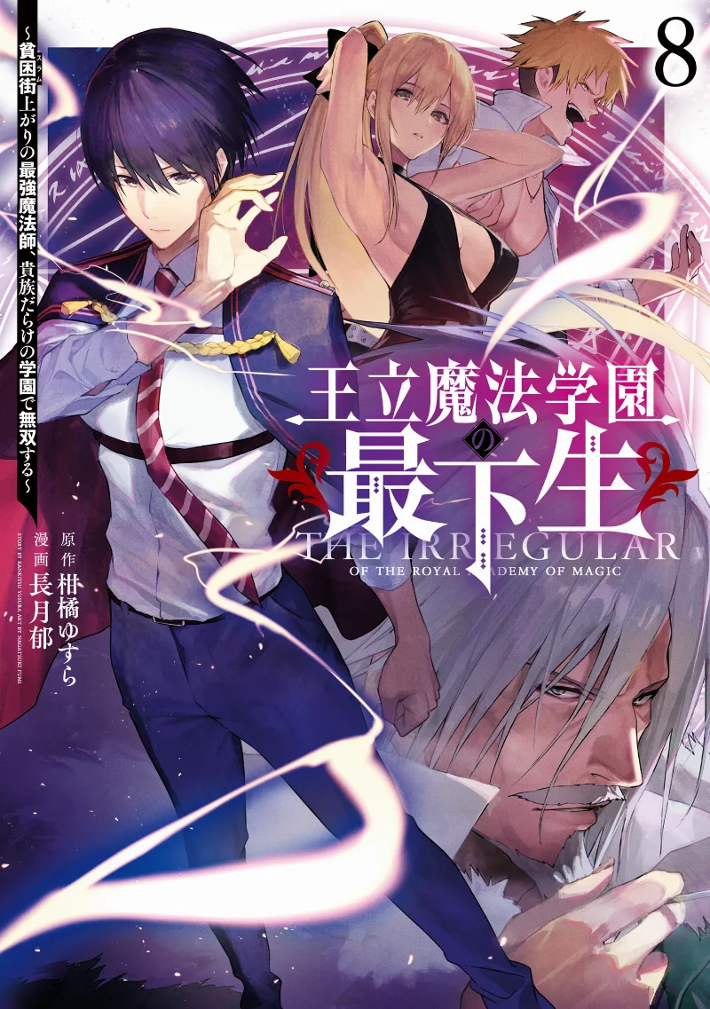 Volume 08