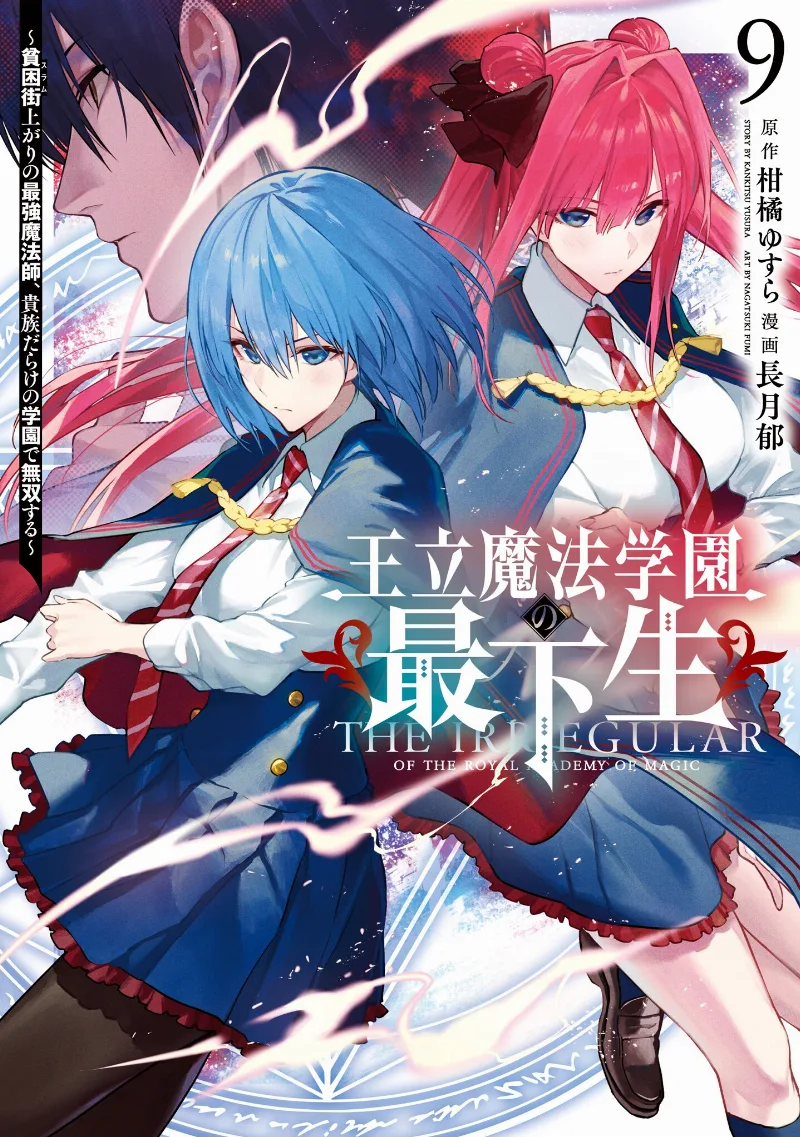 Volume 09