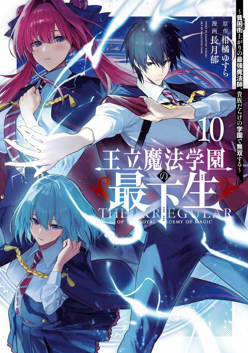 Volume 10