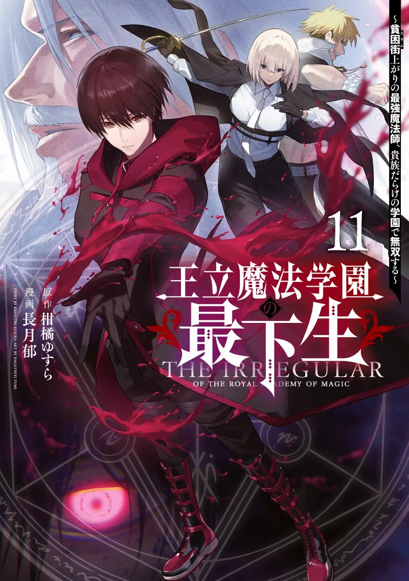 Volume 11