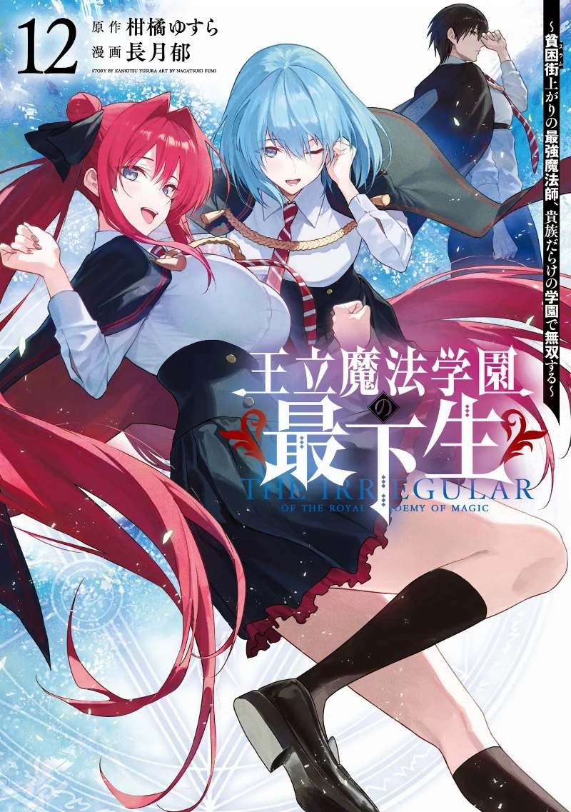 Volume 12