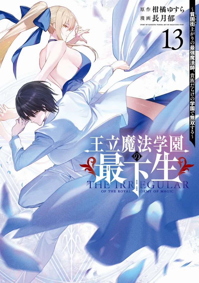 Volume 13