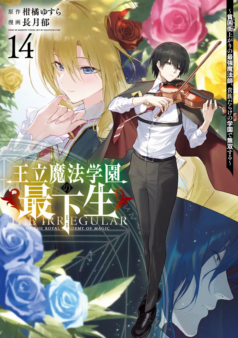Volume 14