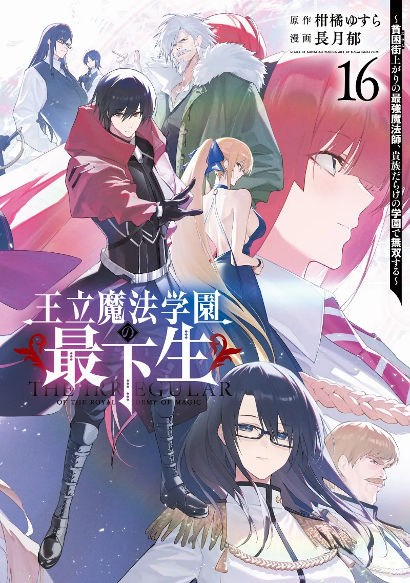 Volume 16