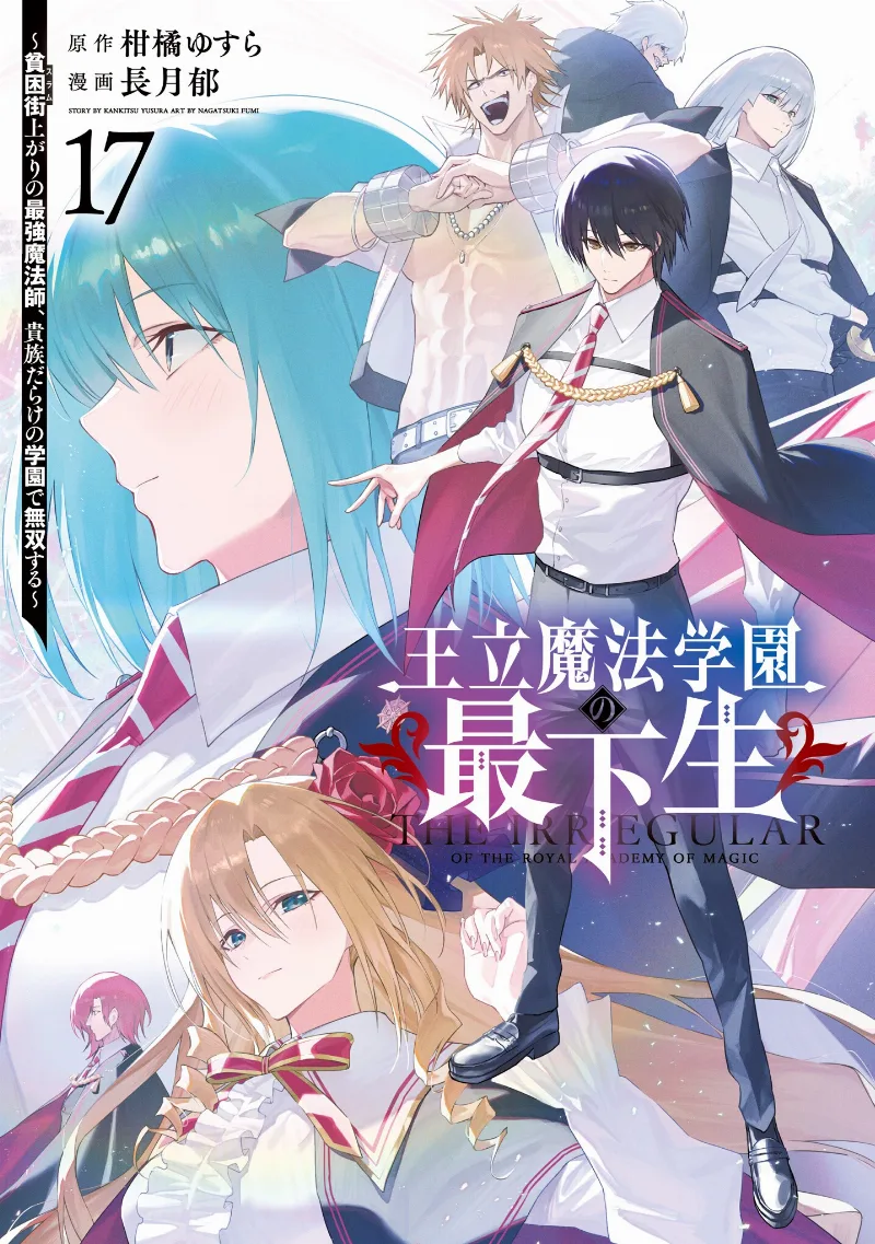 Volume 17