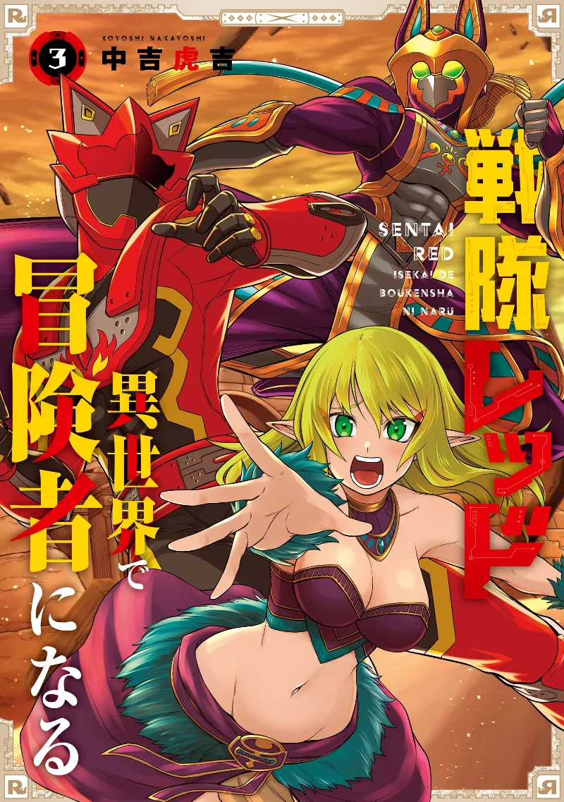 Volume 03