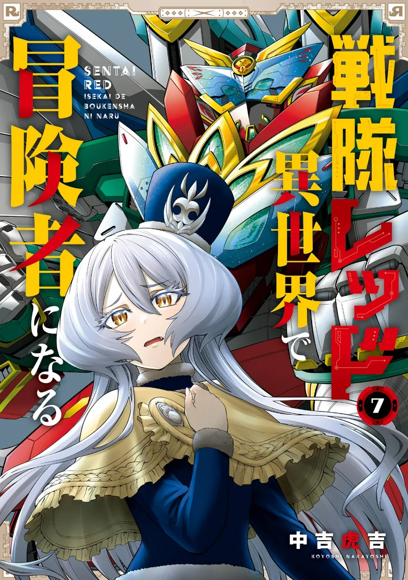 Volume 07