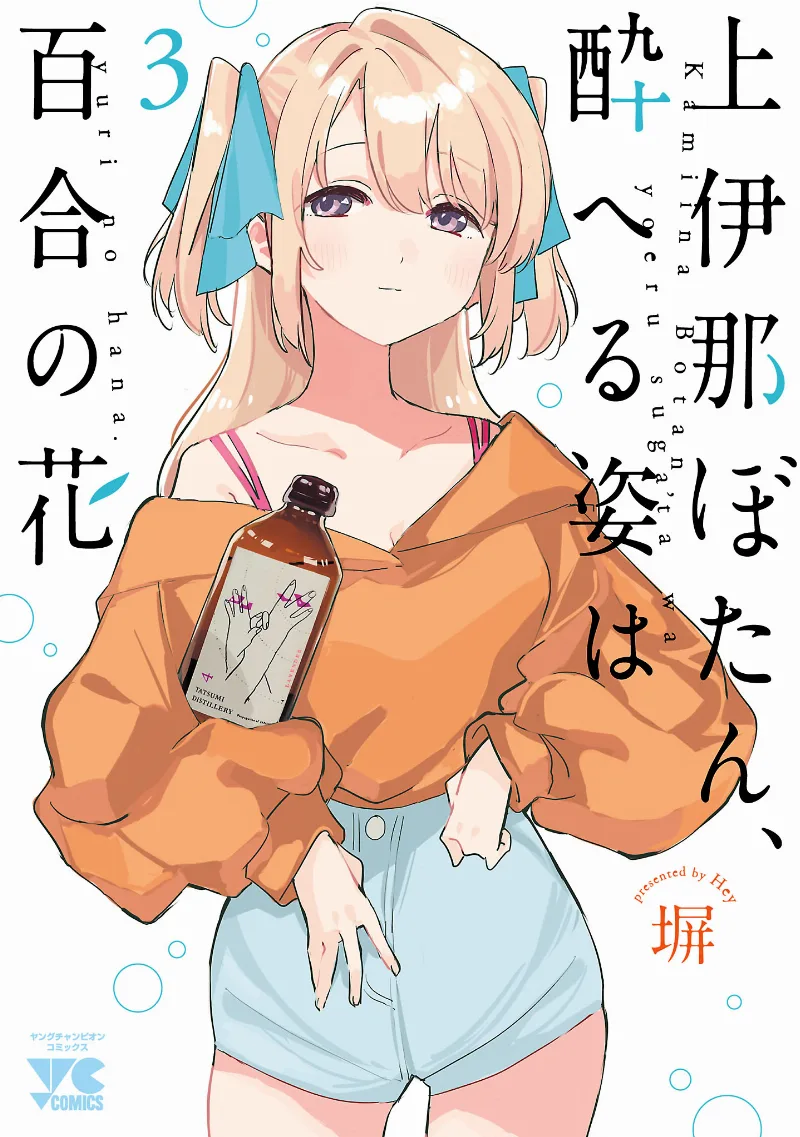 Volume 03