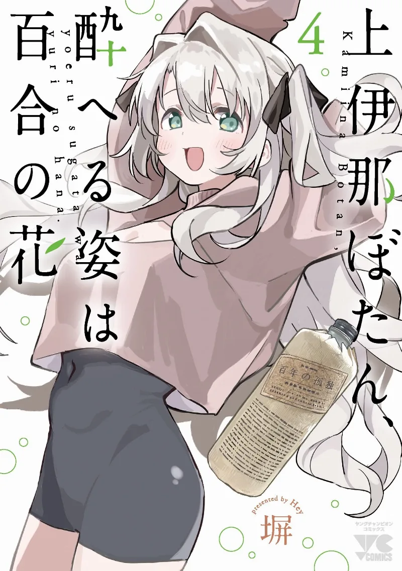 Volume 04