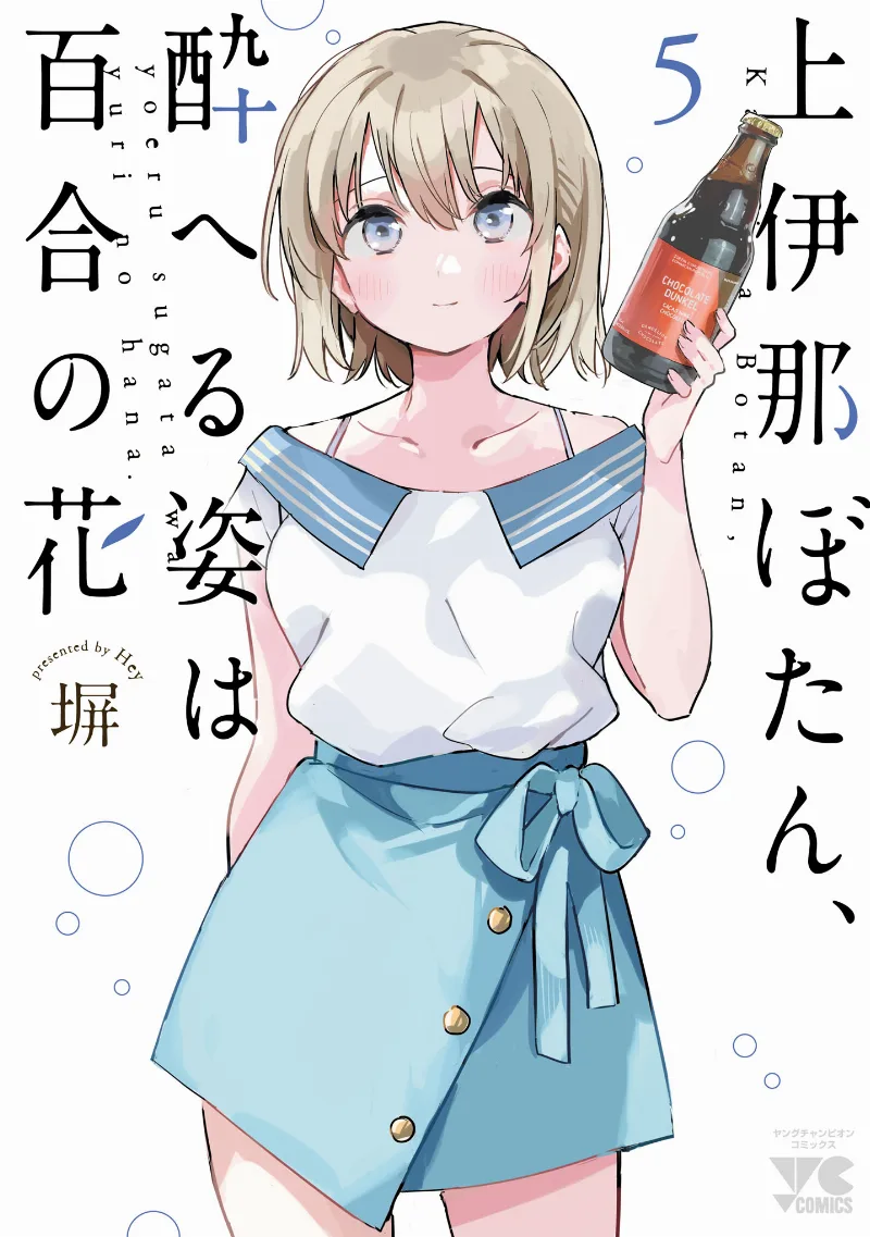 Volume 05