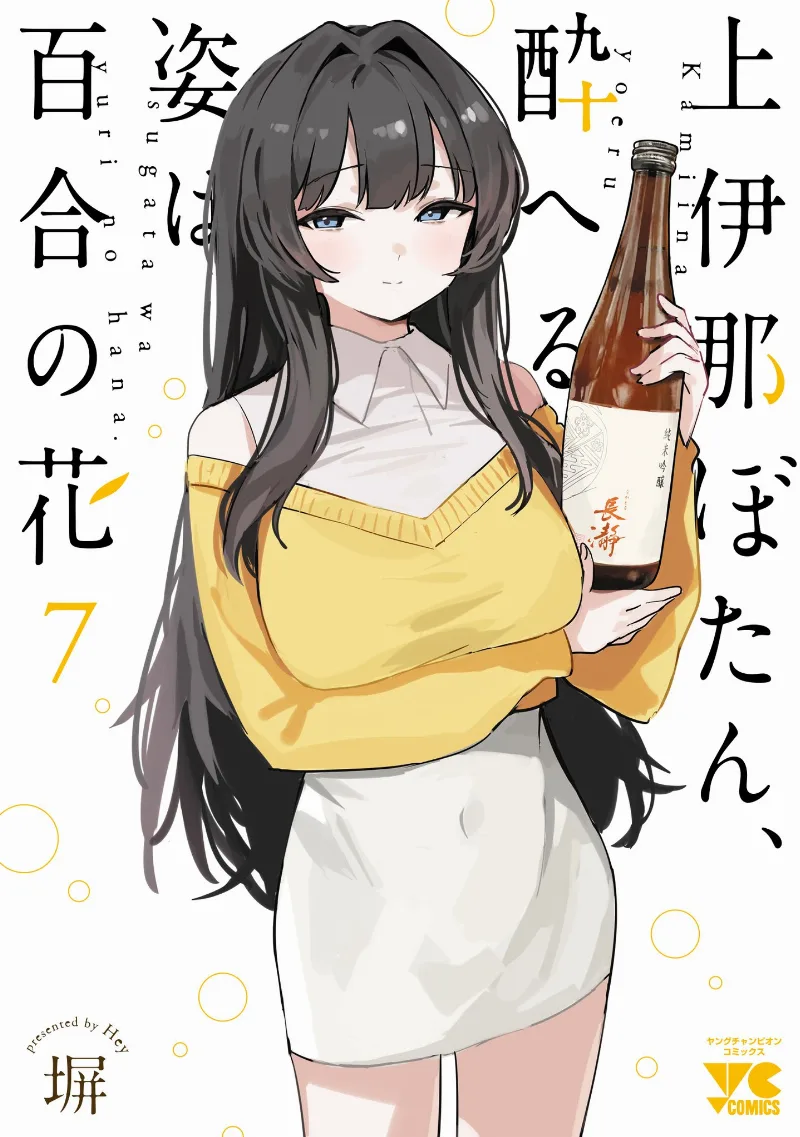 Volume 07