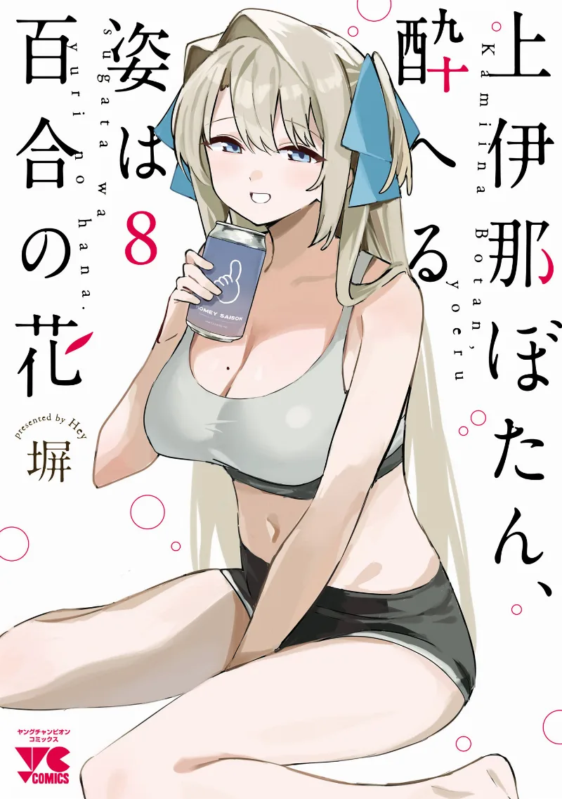 Volume 08