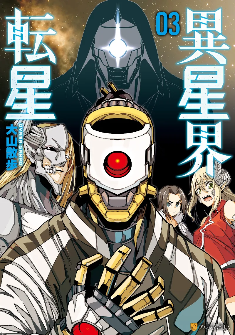 Volume 03