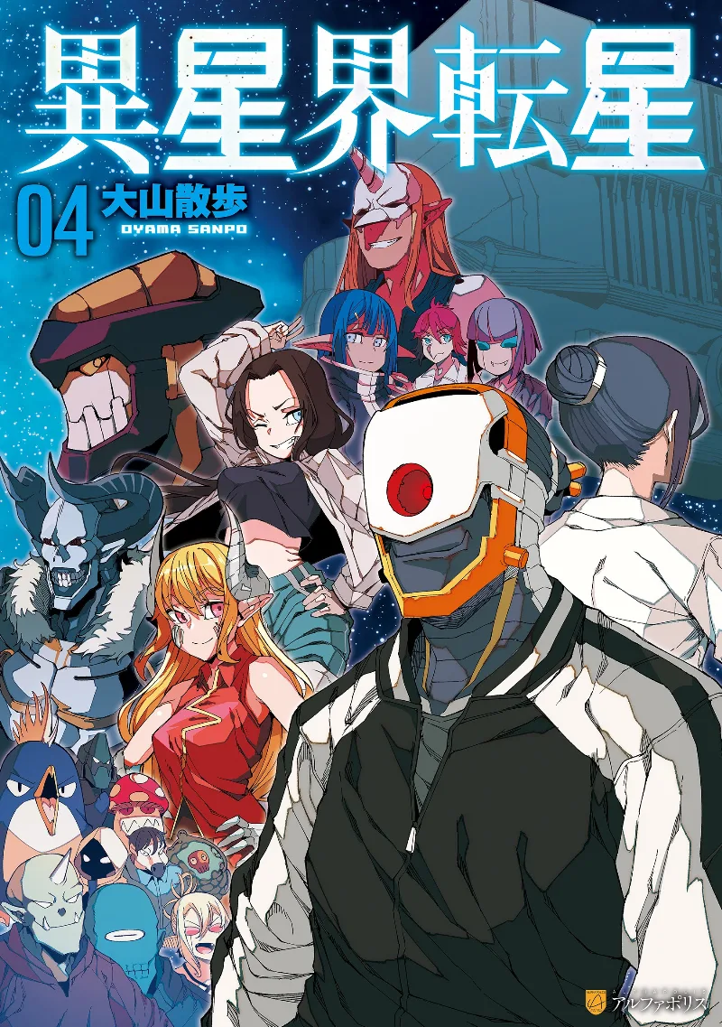 Volume 04