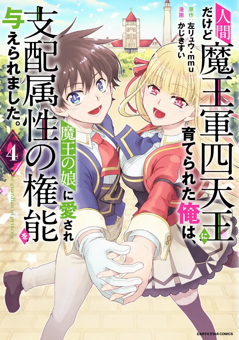 Volume 04