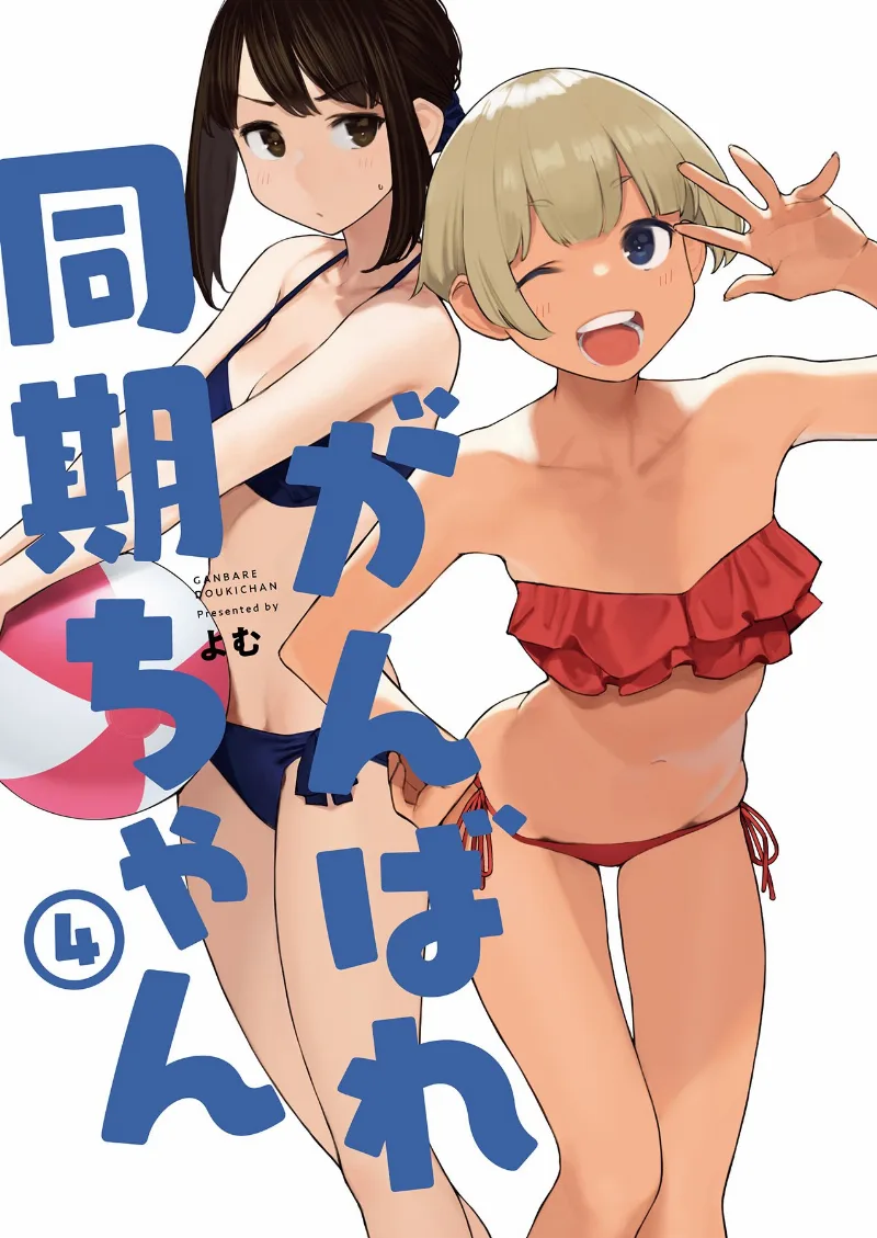 Volume 04