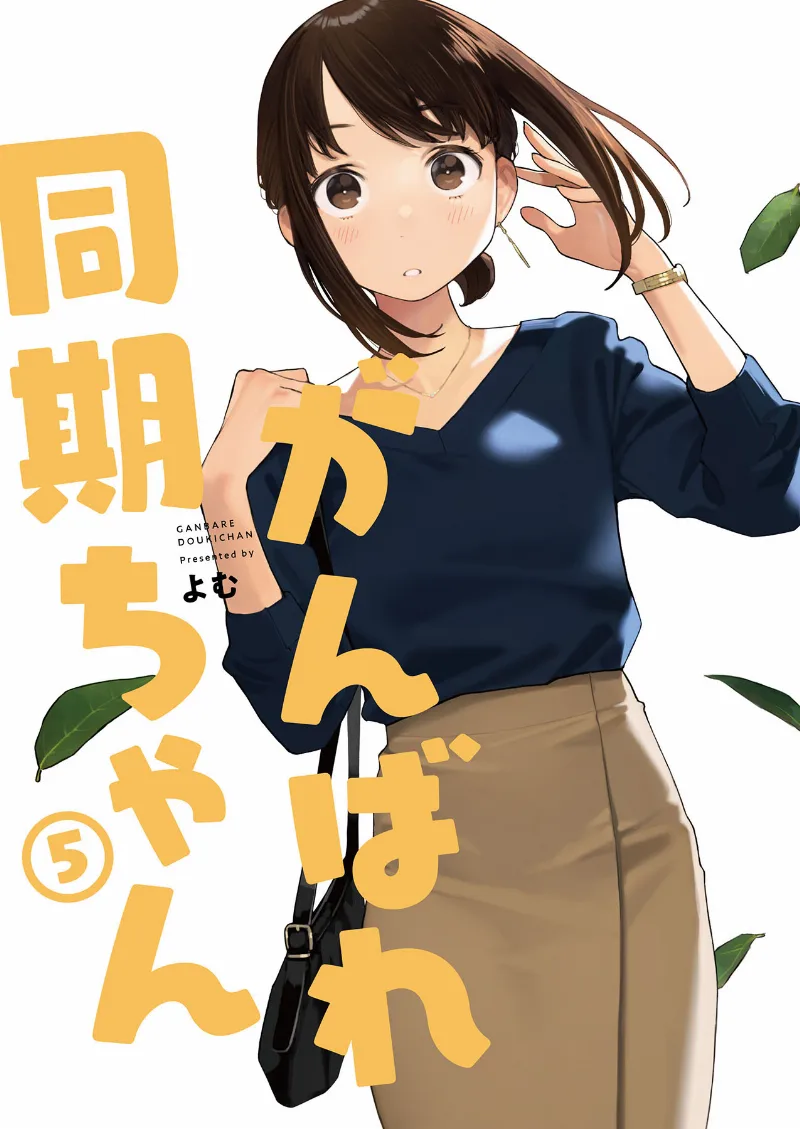 Volume 05