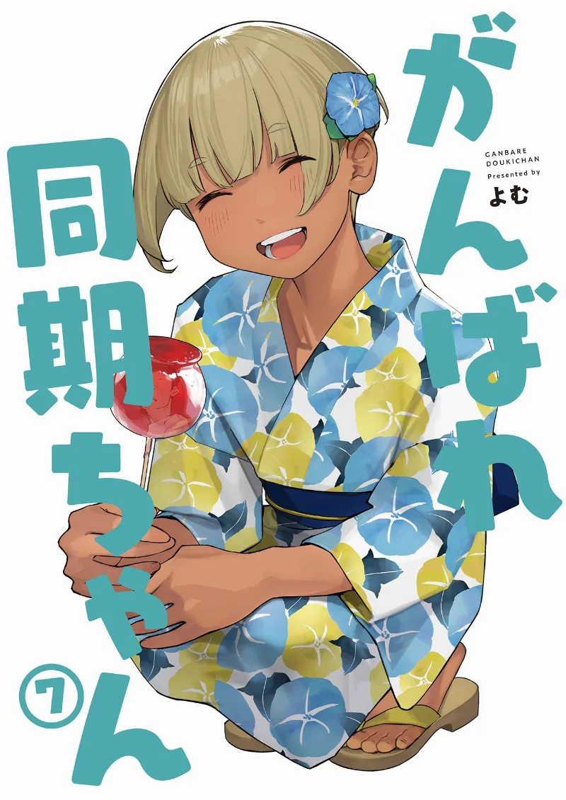 Volume 07