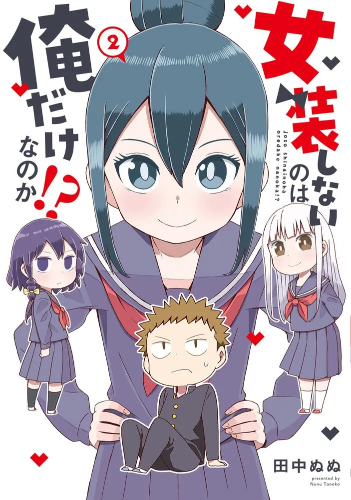 Volume 02