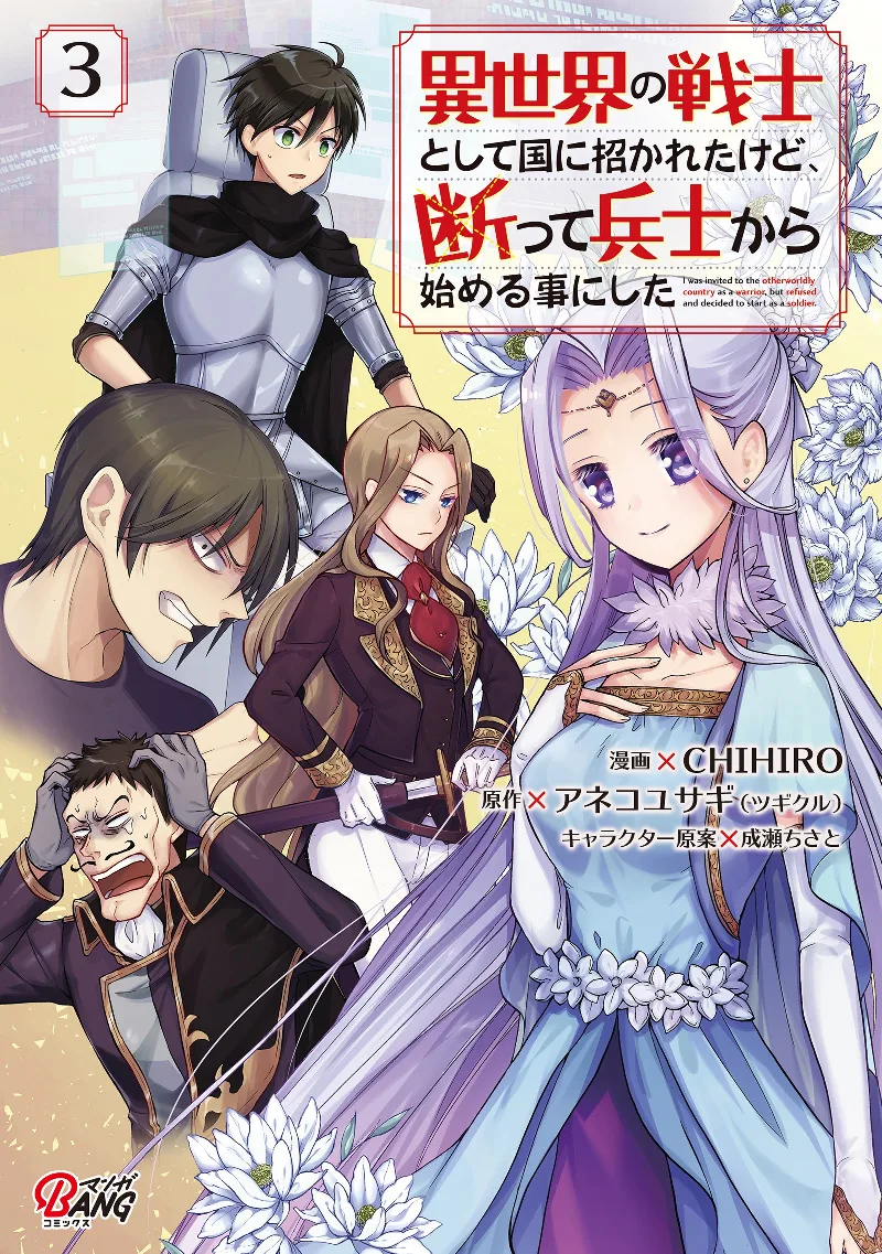 Volume 03