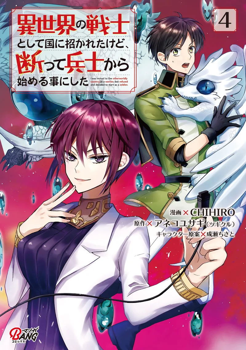 Volume 04