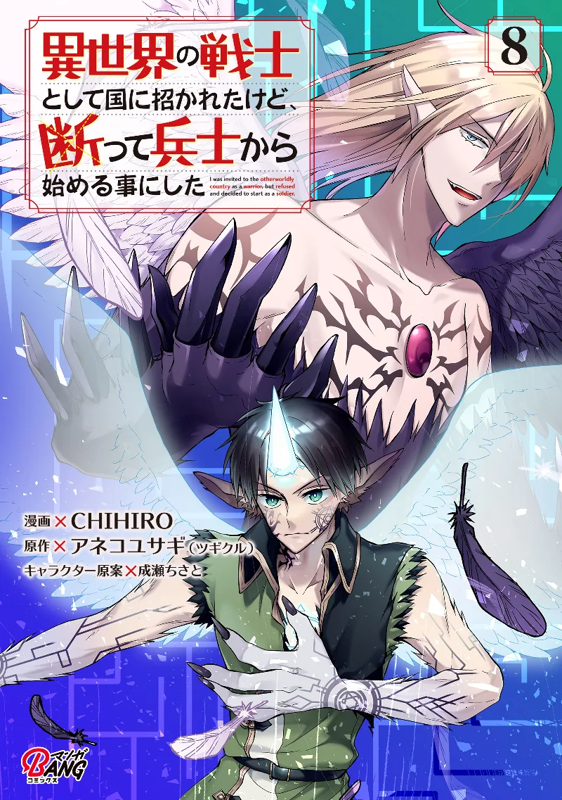 Volume 08