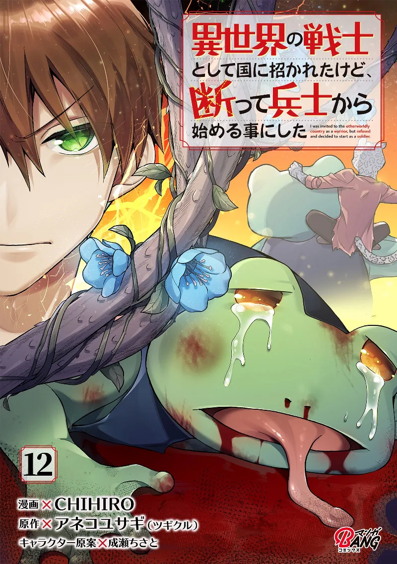 Volume 12
