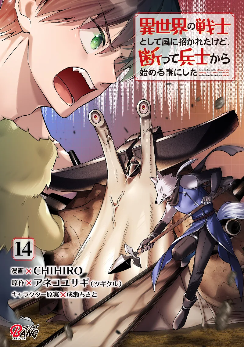 Volume 14