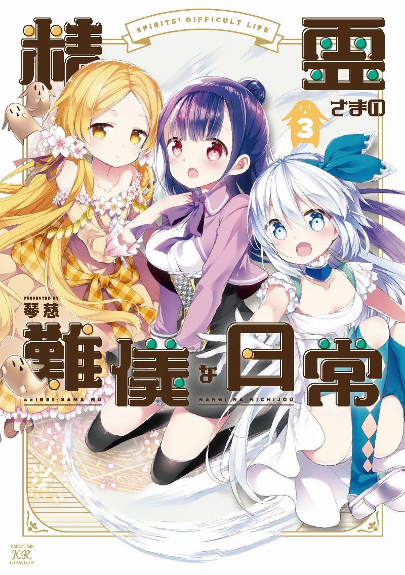 Volume 03