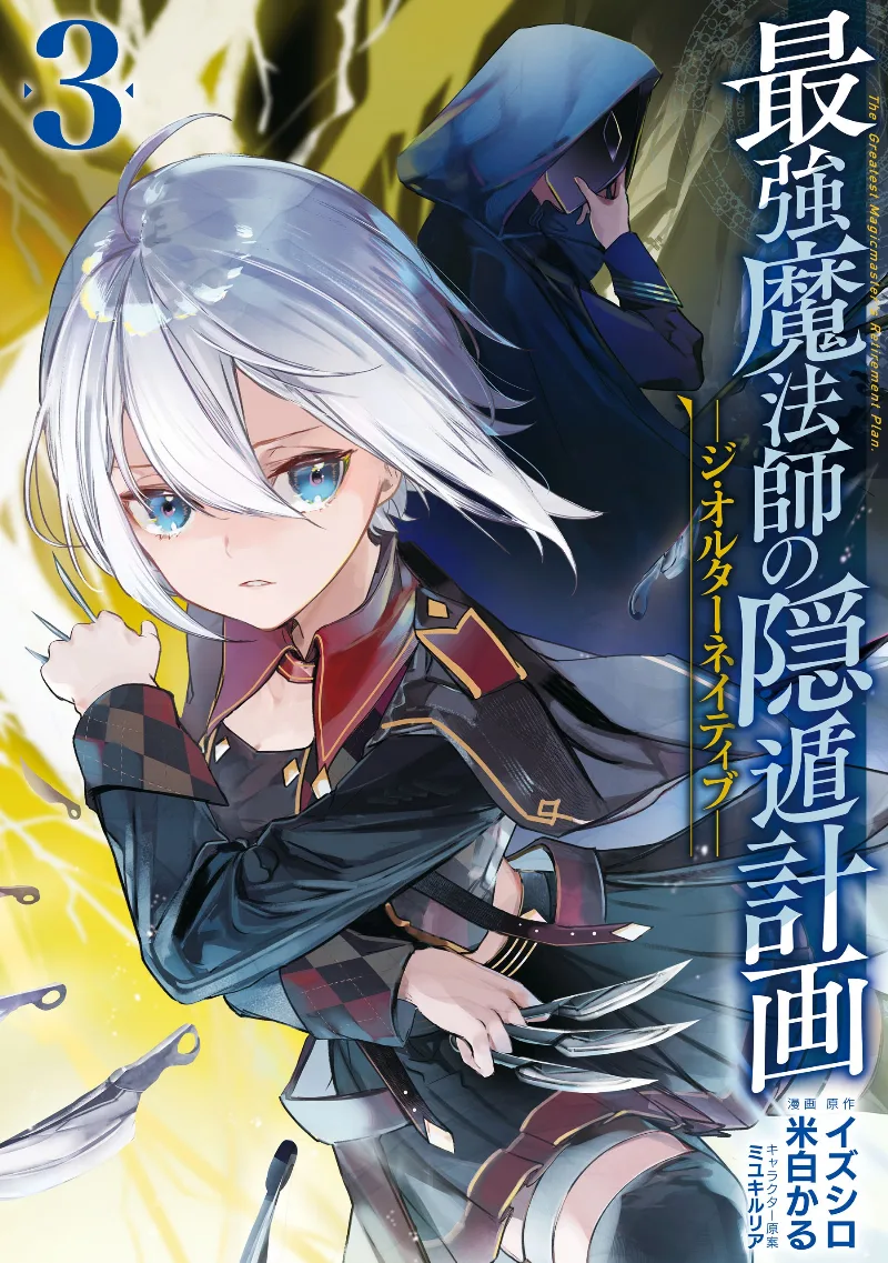 Volume 03