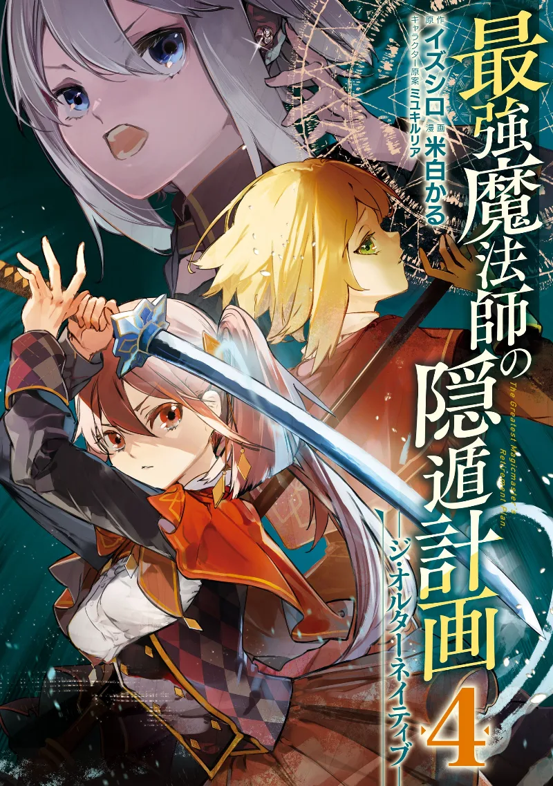 Volume 04